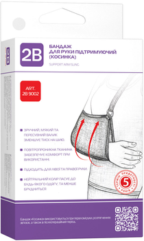 Бандаж для руки 2В Косинка підтримувальна L/XL 1 шт (4820137296413)