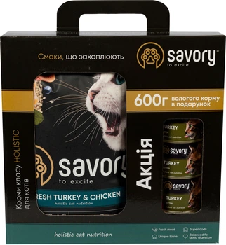 Корм для кошенят Savory зі свіжим м'ясом індички та курки