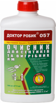 Очищувач для септика та вигрібної ями Доктор Робік 057 798 мл. Розраховано на 2000 л