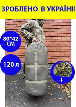 Сумка рюкзак баул піксель олива 120 літрів військовий тактичний баул, армійський баул ЗСУ APR-4