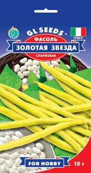Семена фасоль спаржевая Золотая Звезда (10 г) раннеспелая, For Hobby, TM GL Seeds