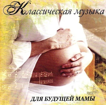 Компакт диск Golden Music Классическая Музыка Для Будущей Мамы CD