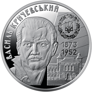 Монета НБУ "Василь Кричевський"