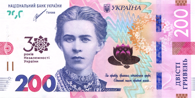 Пам`ятна банкнота номіналом 200 гривень зразка 2018 року до 30-річчя незалежності України