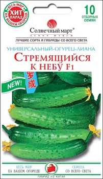 Семена Огурец Стремящийся к небу F1, 10 шт (Солнечный март)