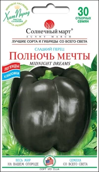 Семена Перец сладкий Полночь мечты, 30 шт (Солнечный март)