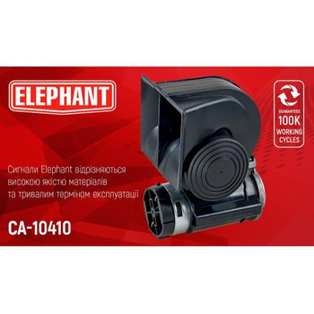 Сигнал воздушный 12В Elephant CA-10410