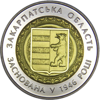 Монета НБУ "70 років Закарпатській області"