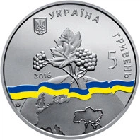 Монета НБУ "Україна - непостійний член Ради Безпеки ООН. 2016 - 2017 рр."