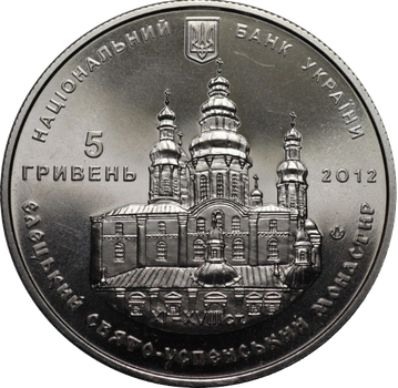 Монета НБУ "Єлецький Свято-Успенський монастир"