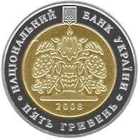 Монета НБУ "140-річчя Всеукраїнського товариства `Просвіта` імені Тараса Шевченка"