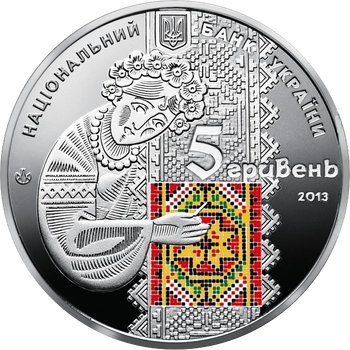 Монета НБУ "Українська вишиванка"