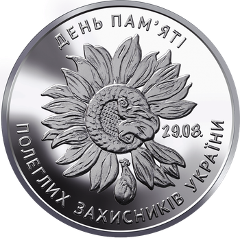 Монета НБУ ВСУ 10 гривень 2020 День памяти погибших защитников Украины из ролика