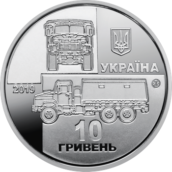 Обігова пам’ятна монета "КрАЗ-6322 "Солдат"