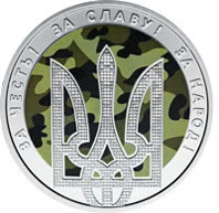 Монета НБУ "День захисника України"