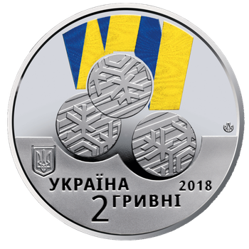 Монета НБУ "ХІІ зимові Паралімпійські ігри"