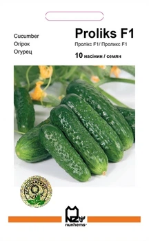 Огурец Проликс F1 - 10 семян А (Nunhems).