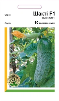 Огурец Шакти F1 - 10с. А (Rijk Zwaan).