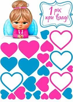 Вафельная картинка Босс молокосос А4 (p1015)