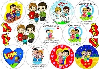 Сахарная картинка Лав ис (Love is...) А4 (p0965)