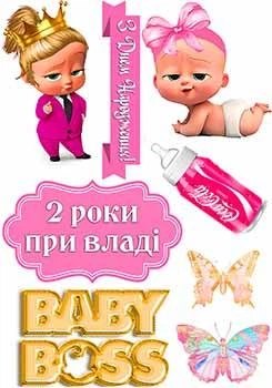 Вафельная картинка Босс молокосос А4 (p1040)