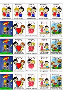 Вафельная картинка Лав ис (Love is...) А4 (p0995)