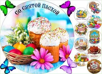 Вафельна картинка Великдень А4 (vk0713)