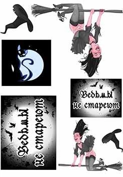 Сахарная картинка Ведьмы не стареют А4 (vk0197)