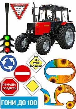 Вафельная картинка Трактор А4 (p0936)