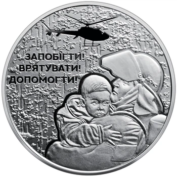 Монета «Украинские спасатели» Государственная служба Украины по чрезвычайным ситуациям
