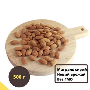 Миндаль орех сырой 500 г натуральный Amond N (Alm-Rus-n-r-500)