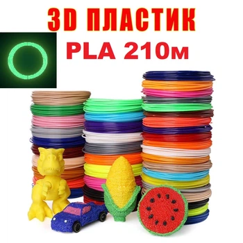 Набор Эко пластика PLA 3D-PEN filament PLA210LED для 3D-ручки 1.75 мм / 210 метров (21 цвет по 10м (включает 10м LED))