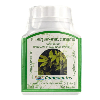 Капсулы для лечения кашля, астмы и бронхита Hanuman Prasarngay 100 шт Thanyaporn (8855777000232)