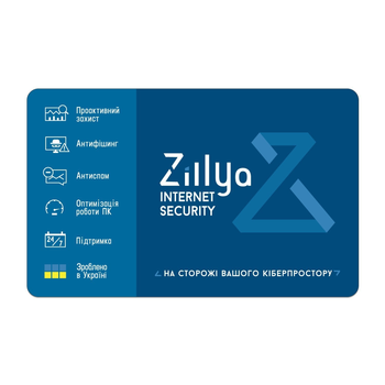 Антивірус Zillya! Internet Security для 3-х пристроїв на 1 рік