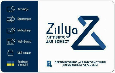 Антивирус Zillya! для Бизнеса для 6-ти устройств на 3 года