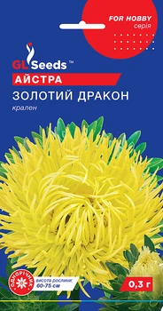 Семена Астра Золотой дракон (0,3 г), For Hobby, TM GL Seeds