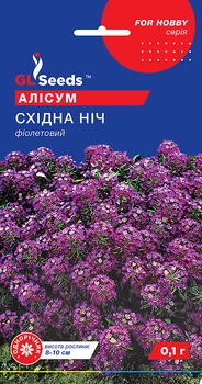 Насіння Алісума Схiдна нiч (0,1 г), For Hobby, TM GL Seeds