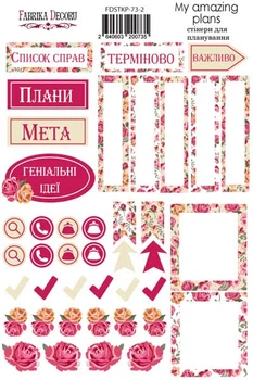 Набор наклеек для планеров Фабрика Декору #73 Ua, розовый , артикул FDSTKP-073-2
