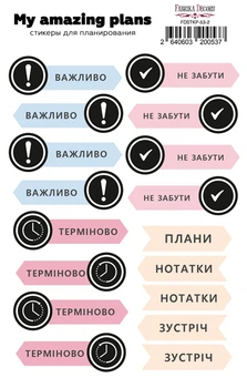 Набор наклеек для планеров Фабрика Декору #53 Ua , артикул FDSTKP-053-2
