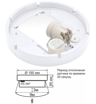 Світильник ERKA 1065D.i -S, настінний з вбудованим датчиком руху, 26 W, круглий, прозора, E27, IP 65