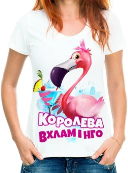 Футболка с принтом женская Королева вхламінго XL белая