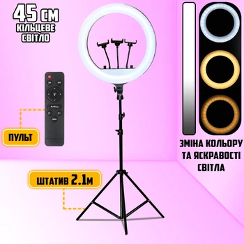 Кольцевая лампа для селфи со штативом Ring Light R18Tripod-45см кольцевой свет с тремя держателями телефона, пультом и сумкой