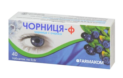 Чорниця - Ф FARMAKOM 40 табл./уп. 0,5 г (4820025740950)