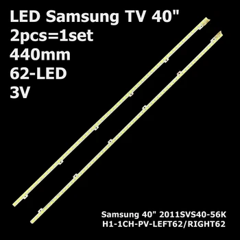 LED підсвітка TV Samsung 40" inch 2011SVS40-56K-H1-1CH-PV-LEFT62 + 2011SVS40-56K-H1-1CH-PV-RIGHT62 2pcs=1set
