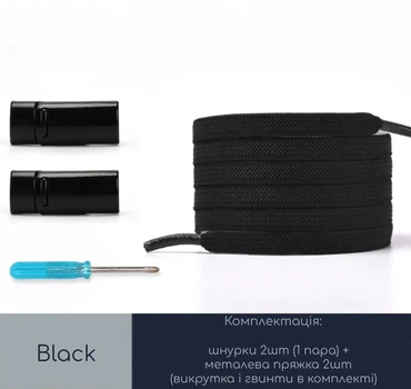 Еластичні плоскі шнурки FASTLACES T9-7B Black