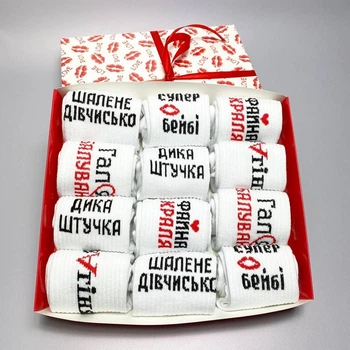 Подарочный набор женских прикольных носков с текстовым принтом 12 пар 36-41 весна-лето-осень хлопковые белые