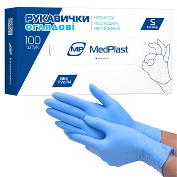 Рукавички нітрилові MedPlast неопудрені блакитні S 100 шт