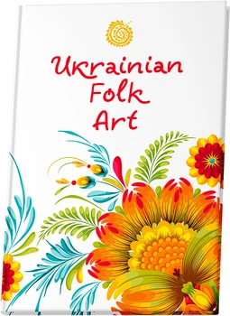 Блокнот Аркуш Ukranian folk art А5 твердая обложка в клетку 80 листов (1В2289)