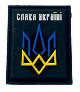 Шеврон силіконовий на липучці Safety Ukraine Слава Україні з тризубом 40х33 мм Чорний