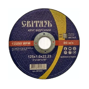 Круг отрезной Свитязь по металлу 125×1.0×22.23 мм
